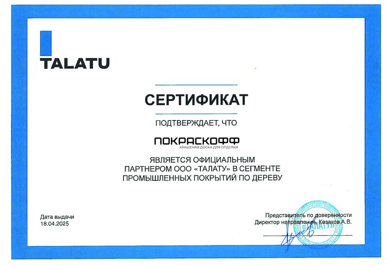 Сертификат соответствия 1