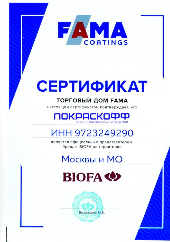 Сертификат соответствия 2