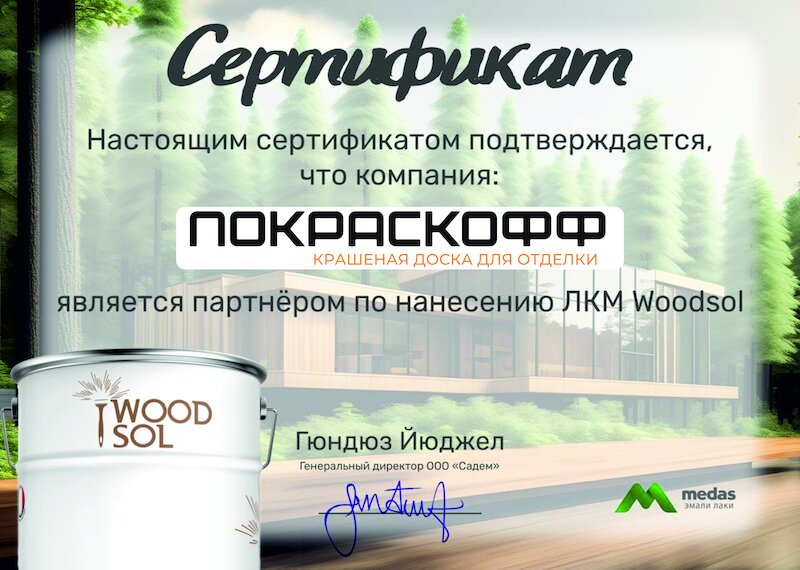 Сертификат соответствия 3